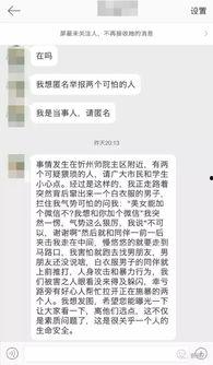 匿名爆料新闻,揭开事件背后真相